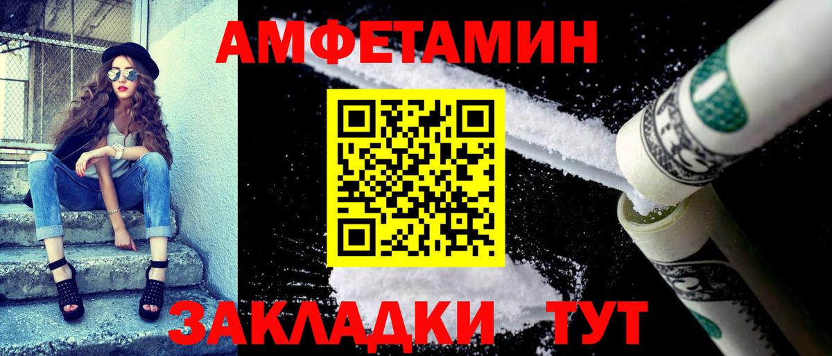 Амфетамин 98% Камышлов