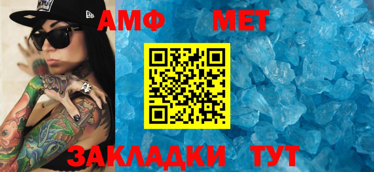 Амфетамин  Вход с VPN  Амфетамин  АМФЕТАМИН 97%  Камышлов 