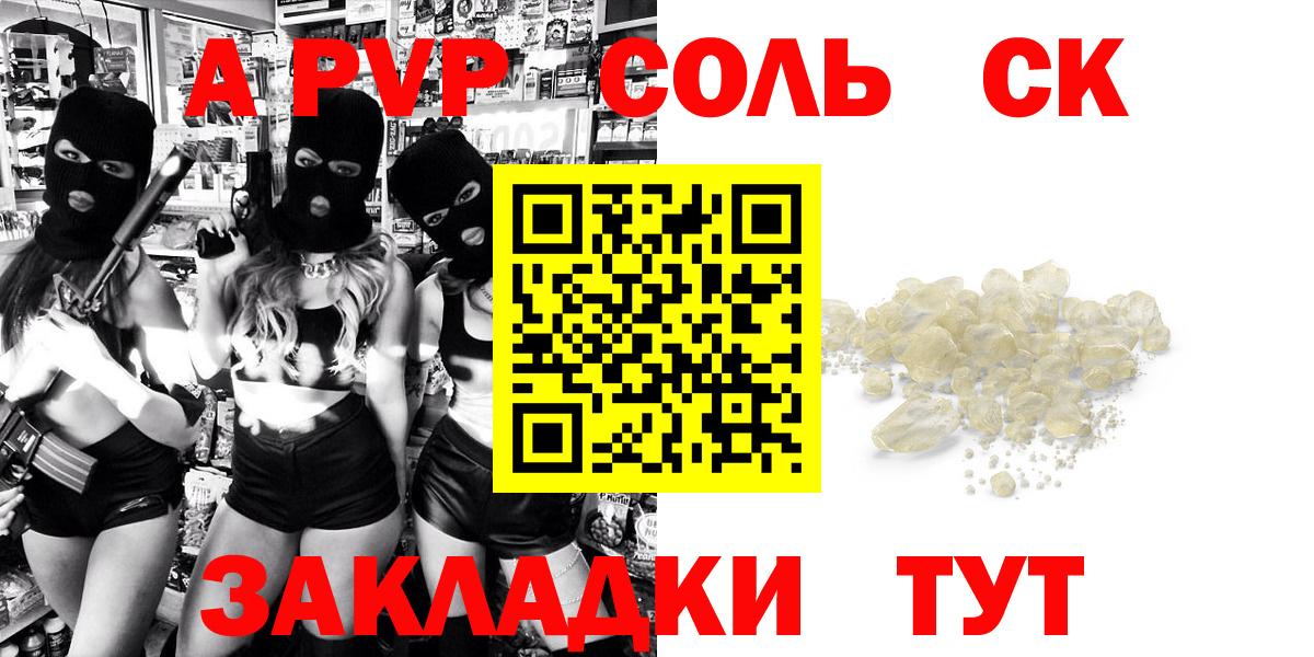 Камышлов  APVP крисы CK  Alpha PVP кристаллы  Вход с VPN 