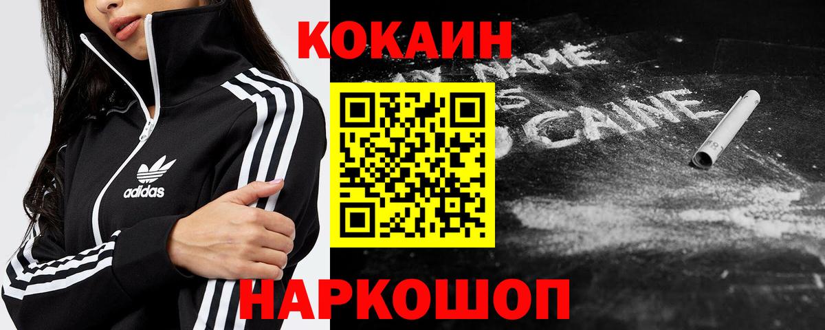 Cocaine Перу Камышлов