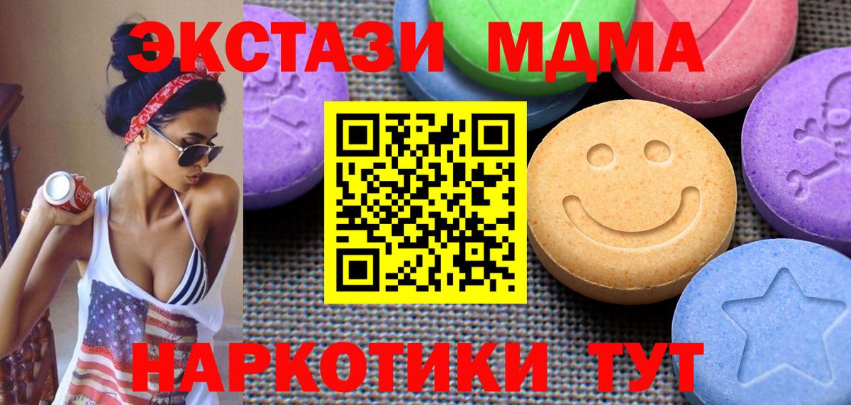 Ecstasy VHQ  Экстази круглые  Вход с VPN  Камышлов 