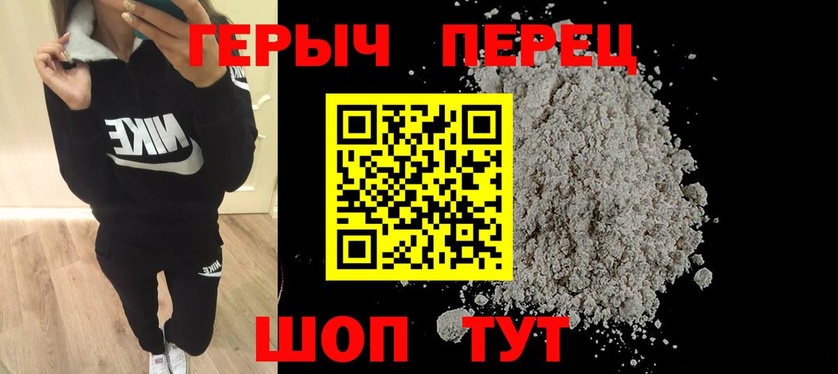 ГЕРОИН афганец  Вход с VPN  Камышлов 