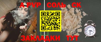 метамфетамин Бийск