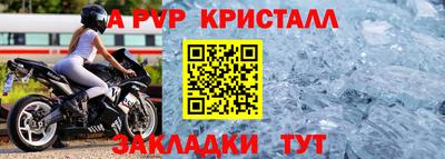 метамфетамин Бийск