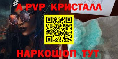 метамфетамин Бийск
