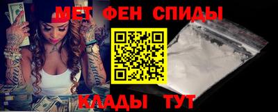 метамфетамин Бийск