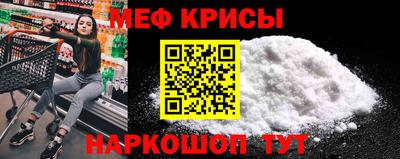 метамфетамин Бийск