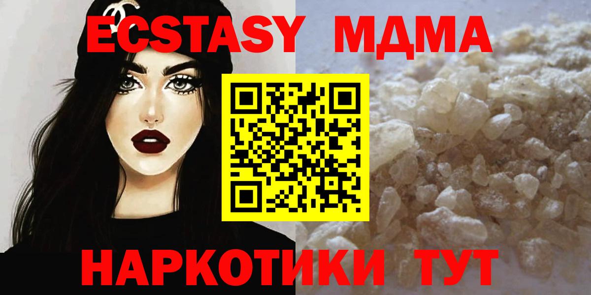 MDMA  Вход с VPN  Камышлов  МДМА Molly 