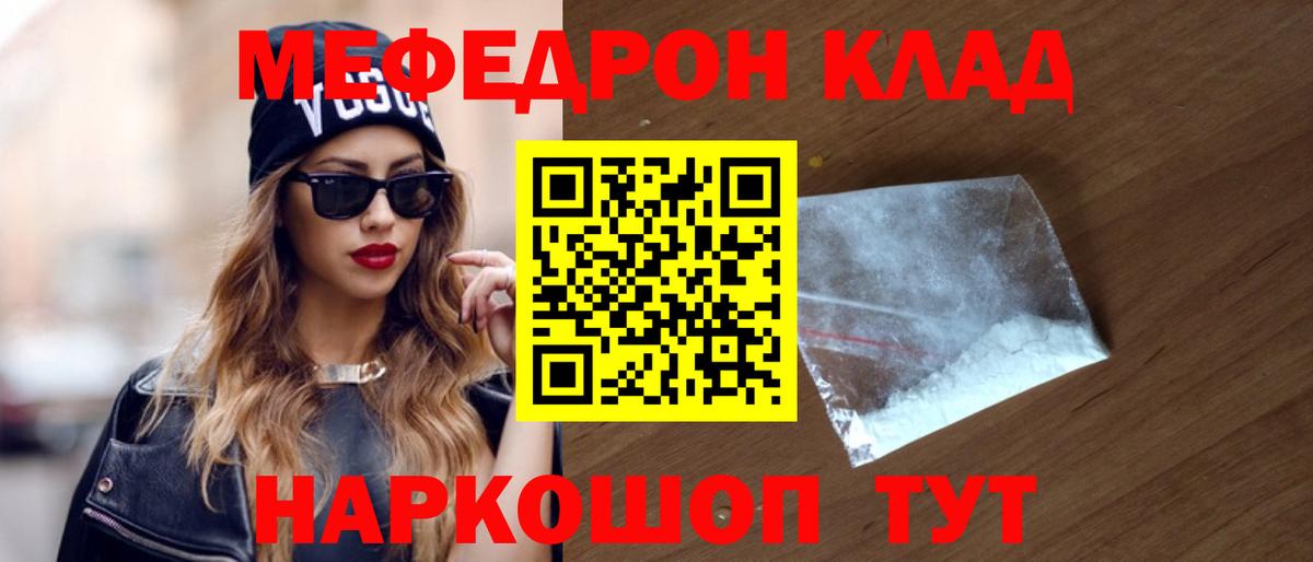 МЕФ кристаллы Камышлов
