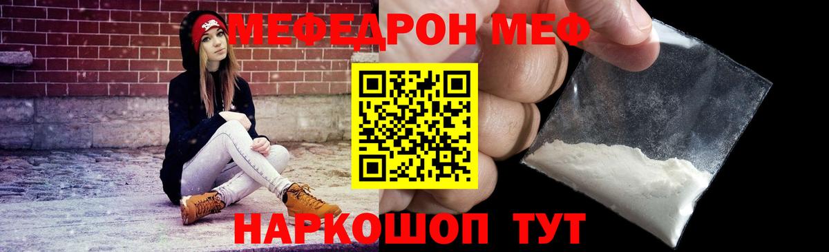 Камышлов  Мефедрон  Вход с VPN  МЯУ-МЯУ mephedrone  МЯУ-МЯУ 