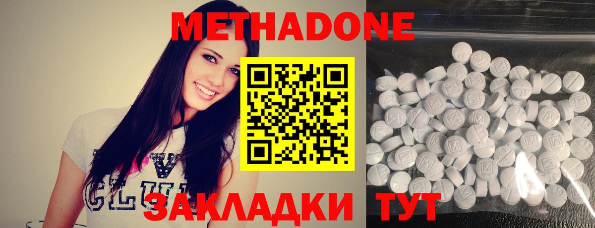 МЕТАДОН VHQ Камышлов