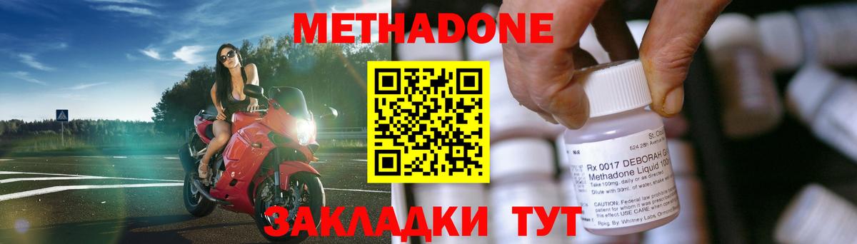 Метадон methadone  Вход с VPN  кракен рабочий сайт  Камышлов  Метадон кристалл 