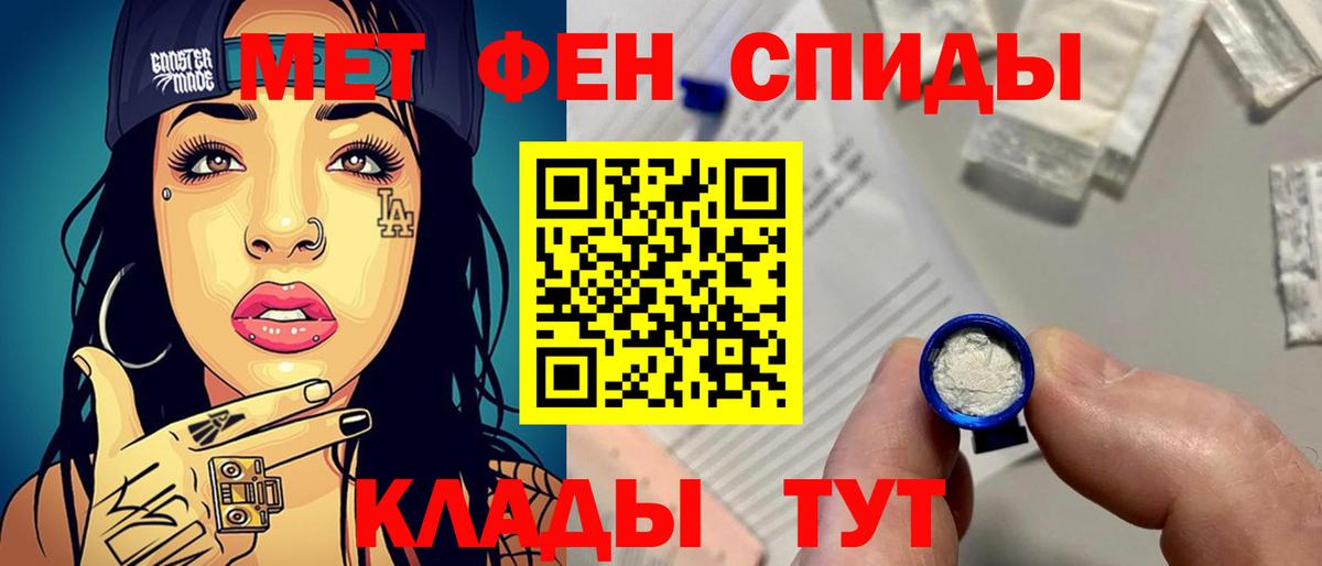 Первитин  Вход с VPN  Камышлов  Метамфетамин Декстрометамфетамин 99.9% 